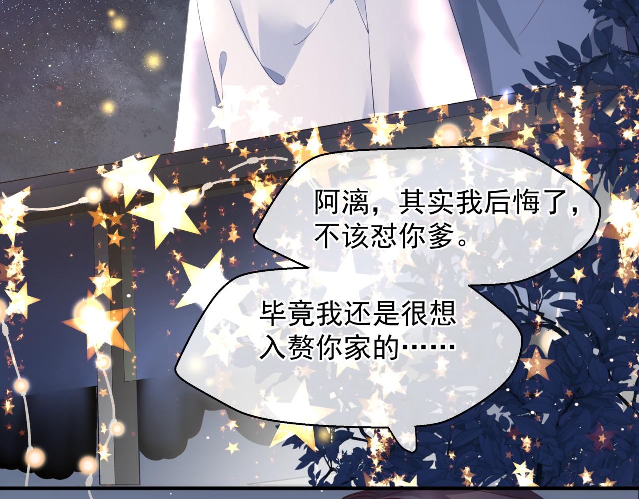 新春特别番外：全家福！122