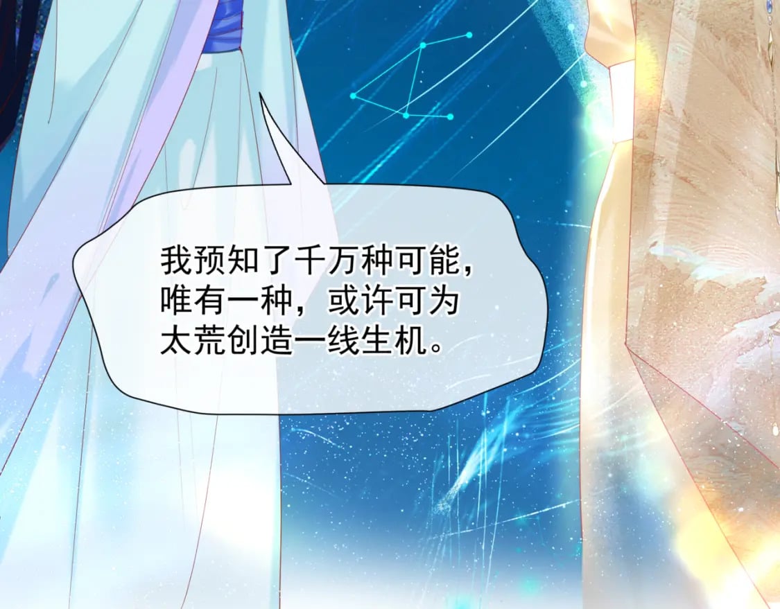 第79话 女娲的指引69