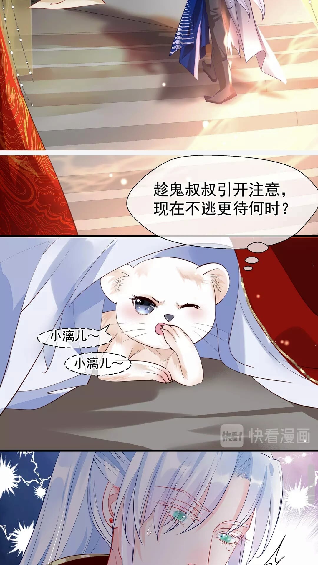 第66话 夜漓被掳26