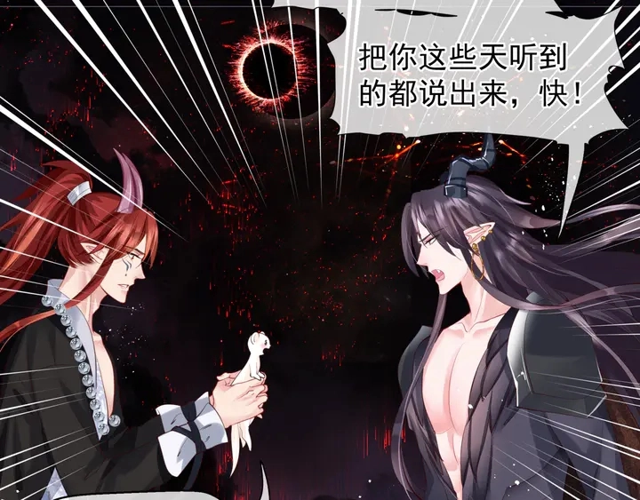 第77话 蚍蜉撼树谈何易27