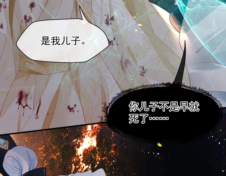 第78话 挽长弓兮射天狼107