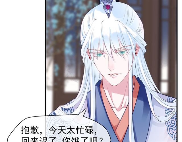 第38话 不需要你对我好50