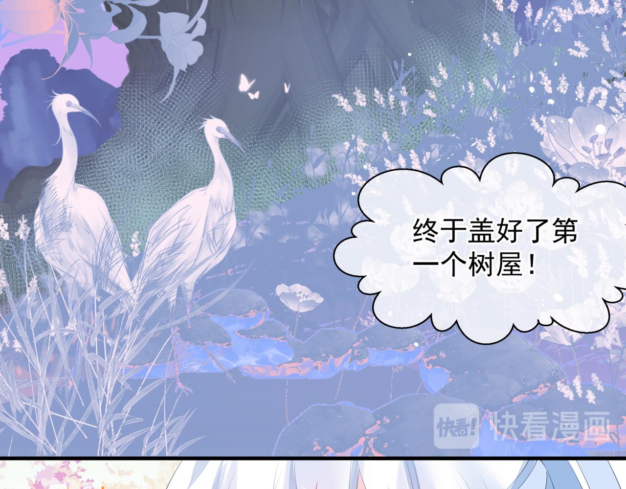 番外5 鬼奴黑化63