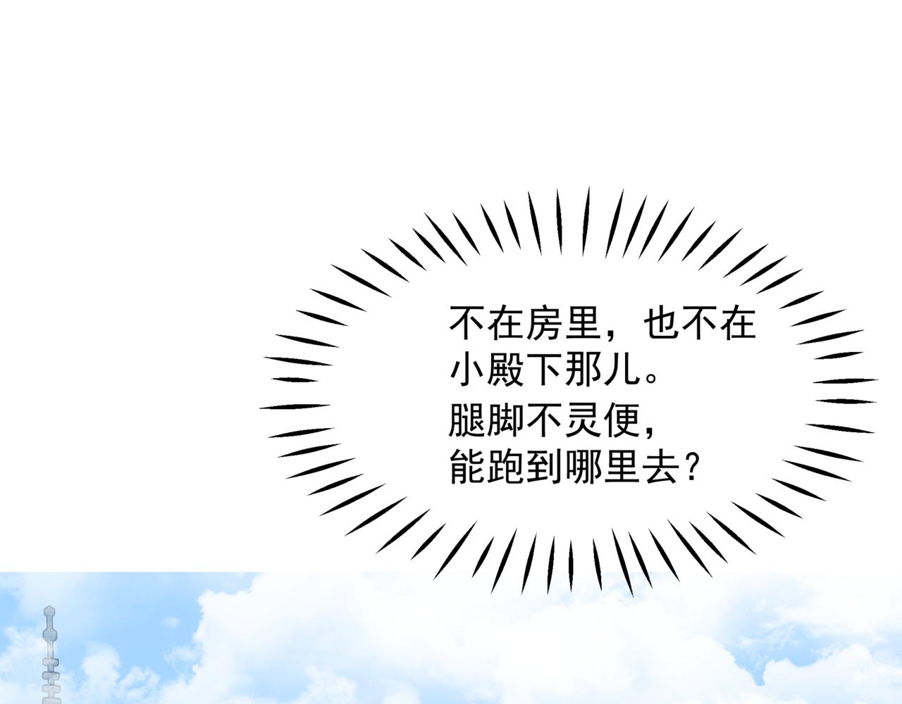 第47话 一碗冰瑚羹126