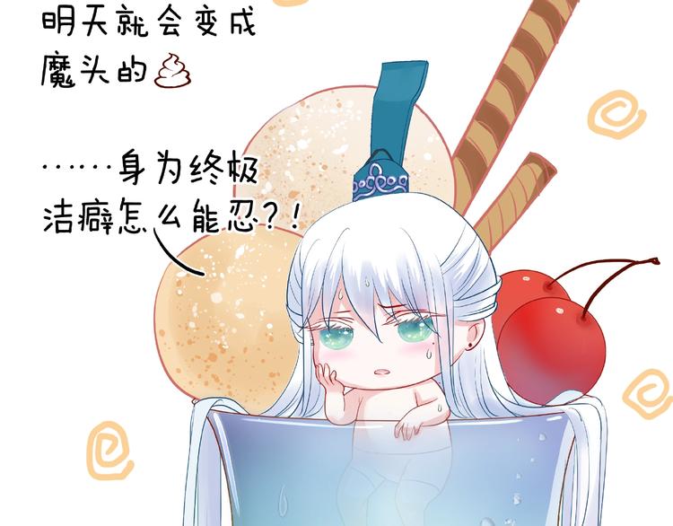 第6话 我要吃了你145