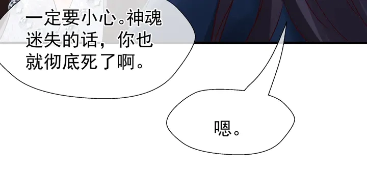 第52话 绝不让你独自承受96
