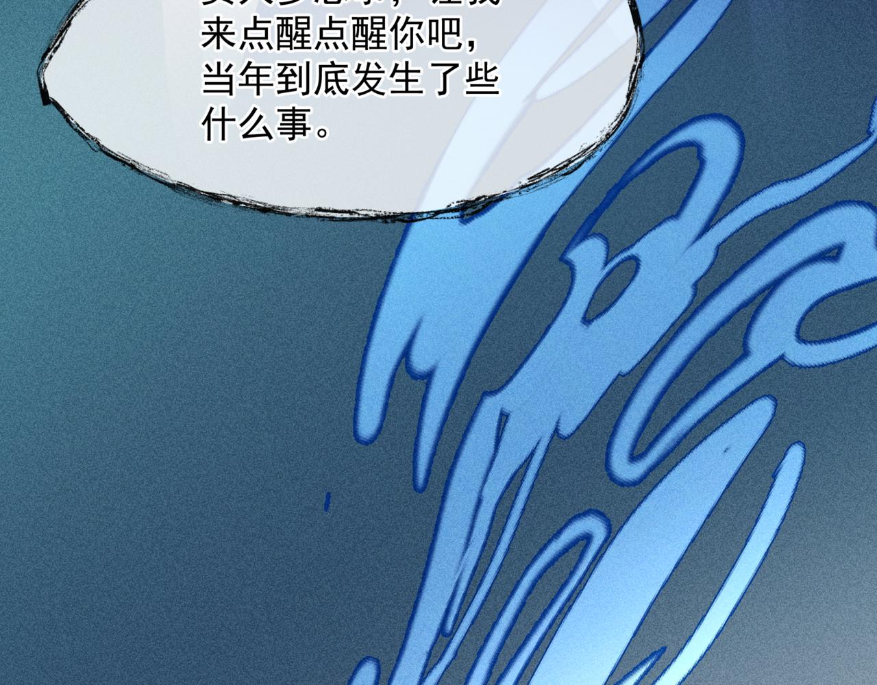 第63话 梵魈的身世170