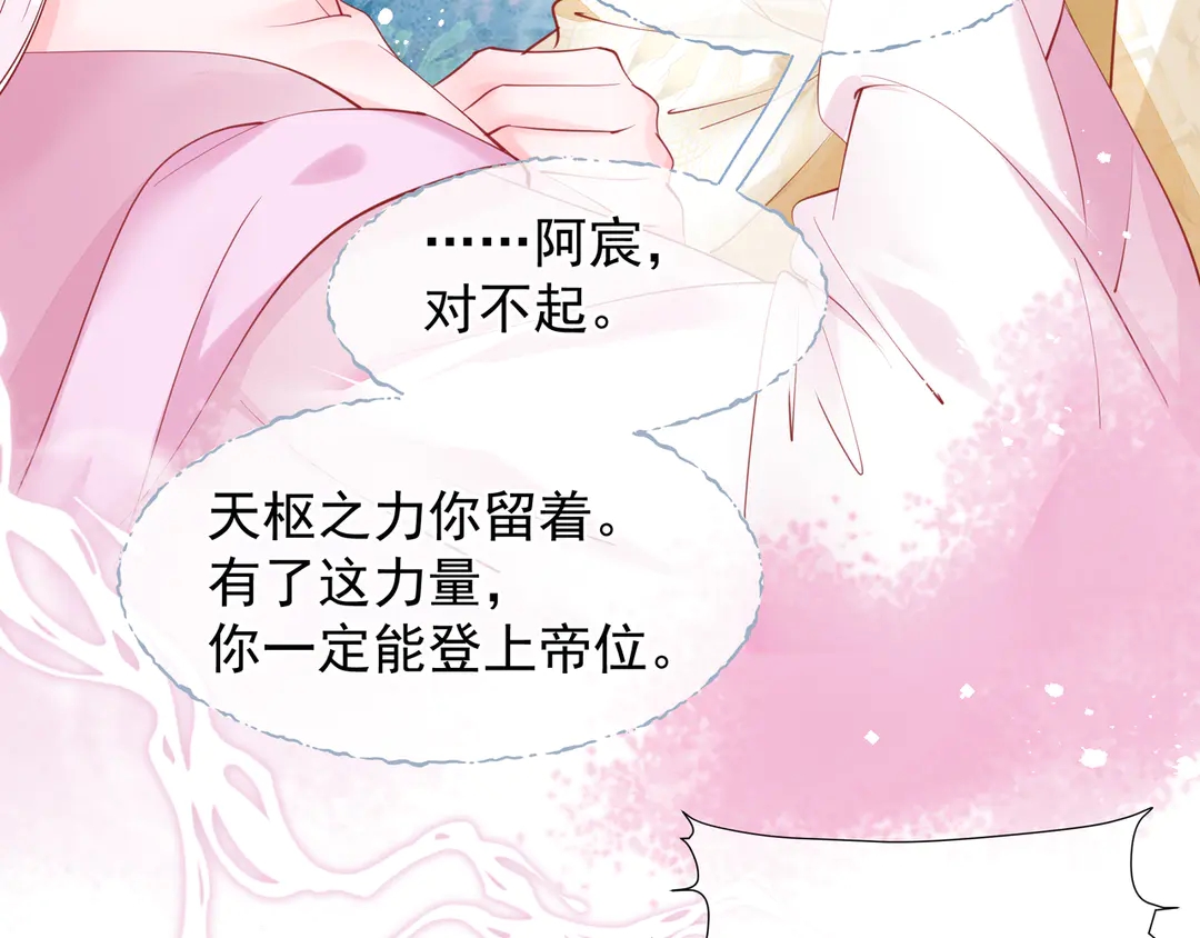 第65话 夜漓被擒58