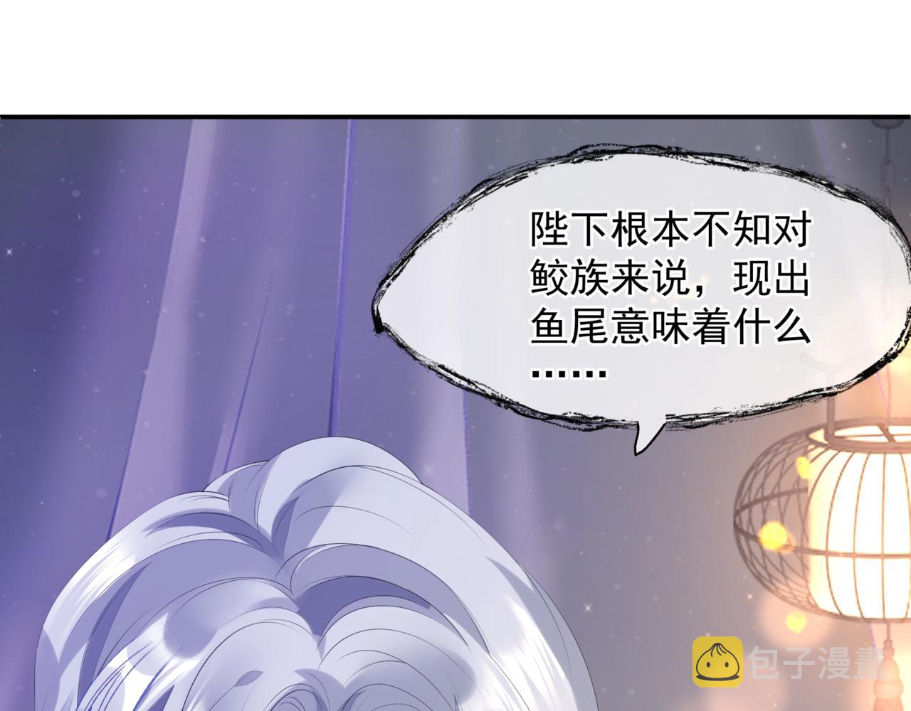 番外4 鲛人5