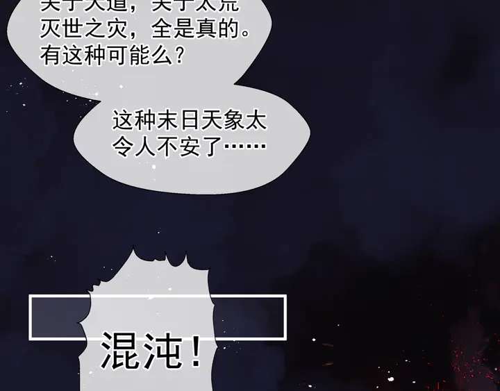 第77话 蚍蜉撼树谈何易15