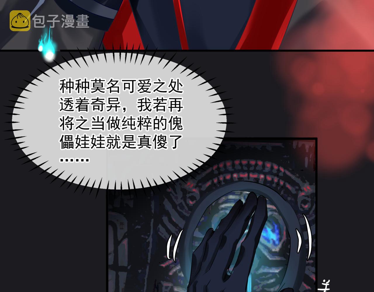 第21话 缚魂灯的秘密33