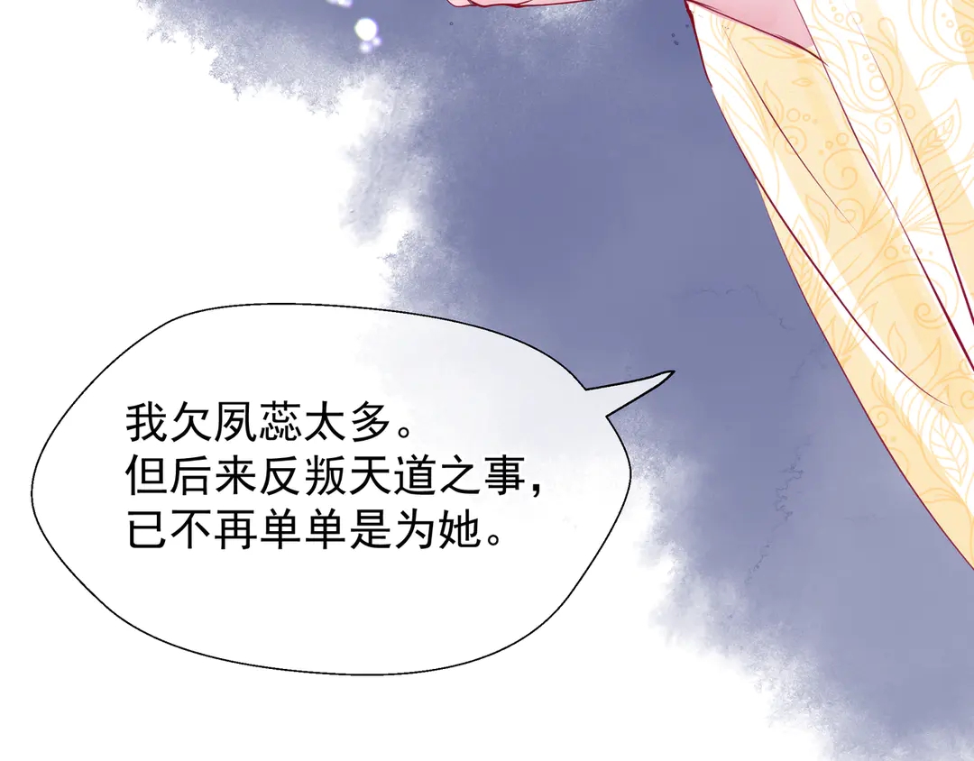 第65话 夜漓被擒104