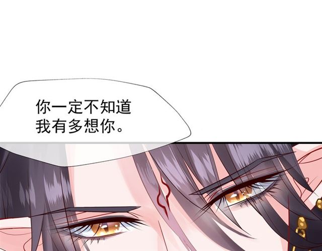 第44话 你是我的魂牵梦萦83