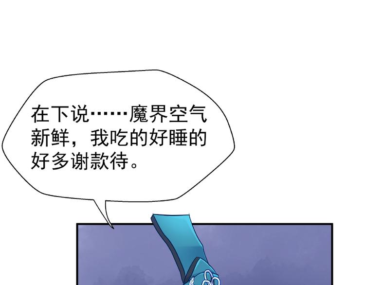 第11话 撒娇娇84