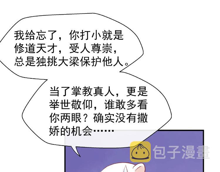 第11话 撒娇娇35