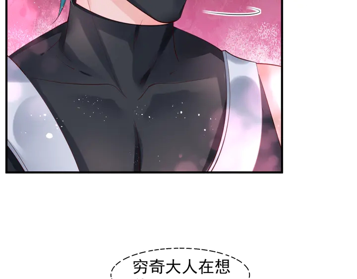 第62话 凶兽也是乖宝宝86