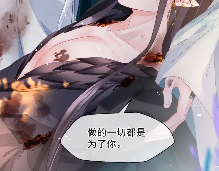 第83话 我做的一切都是为你134