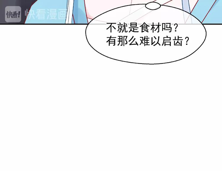 第6话 我要吃了你115