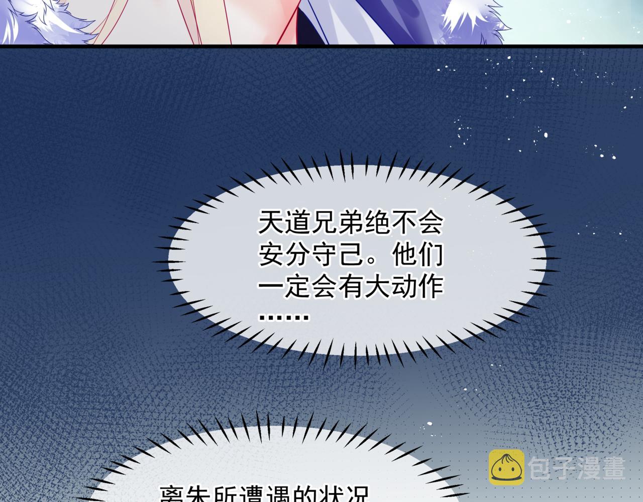 第33话 魔界结界103