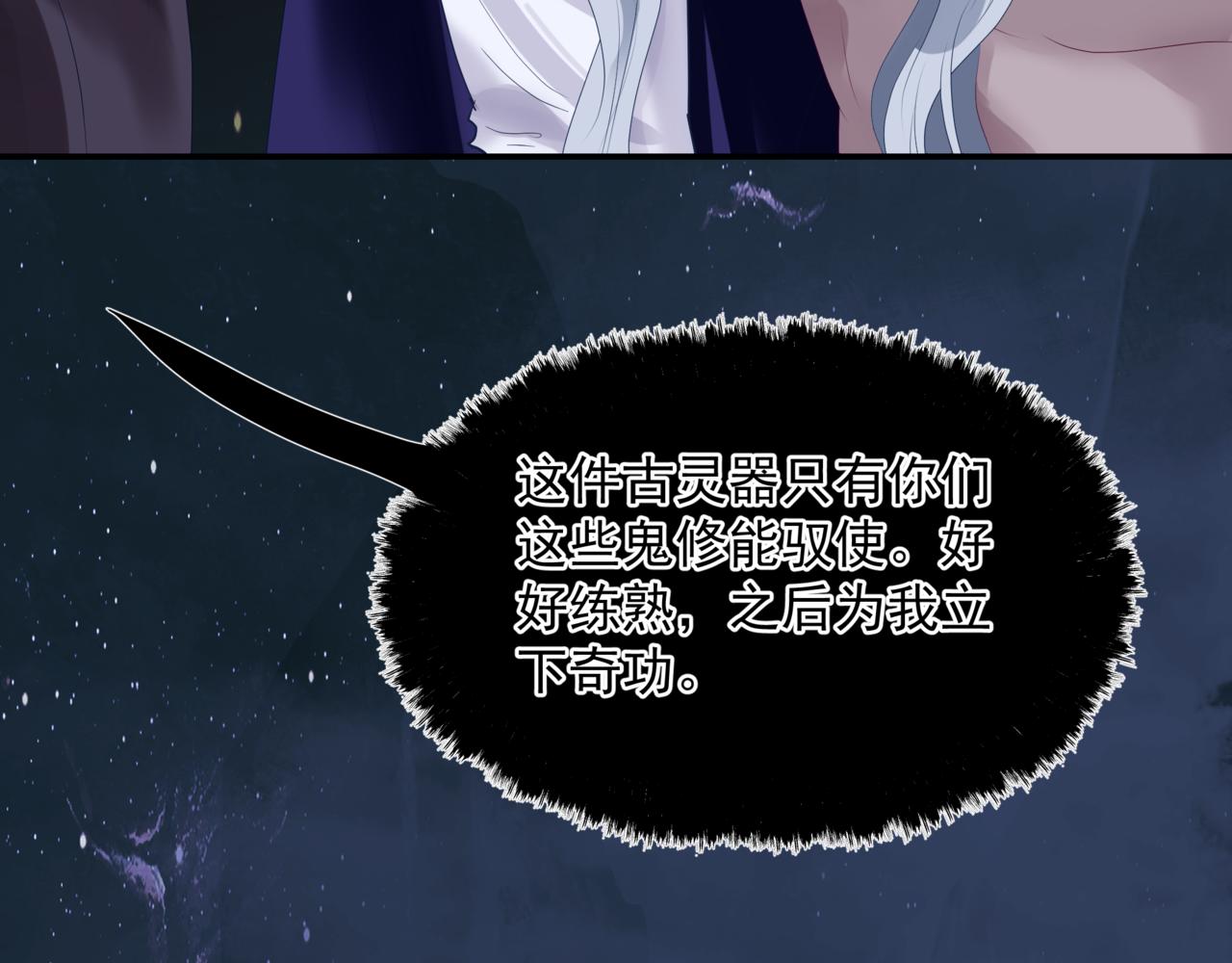第64话 初探昆仑墟70