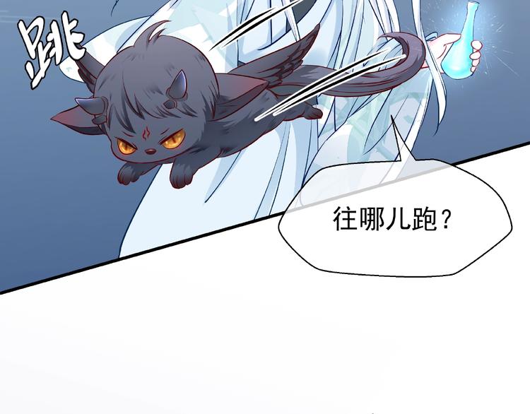 第19话 变成萌宠？88
