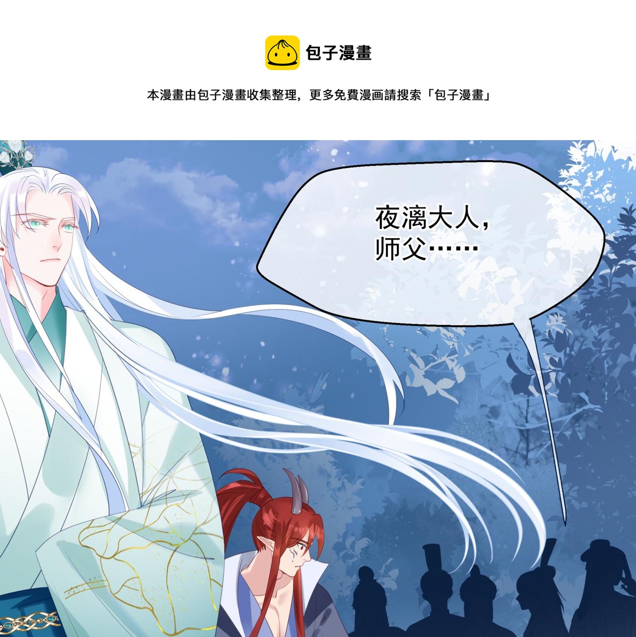 第33话 魔界结界16