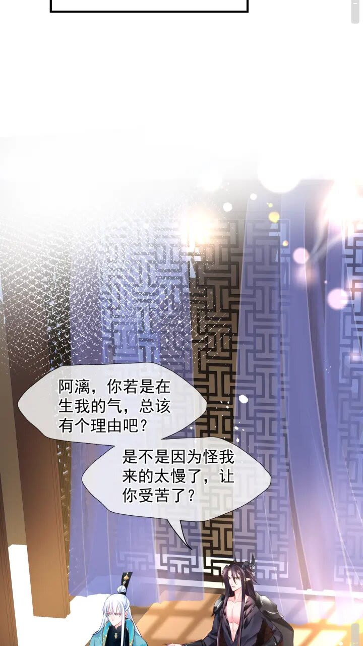 第73话 不能跟你走23