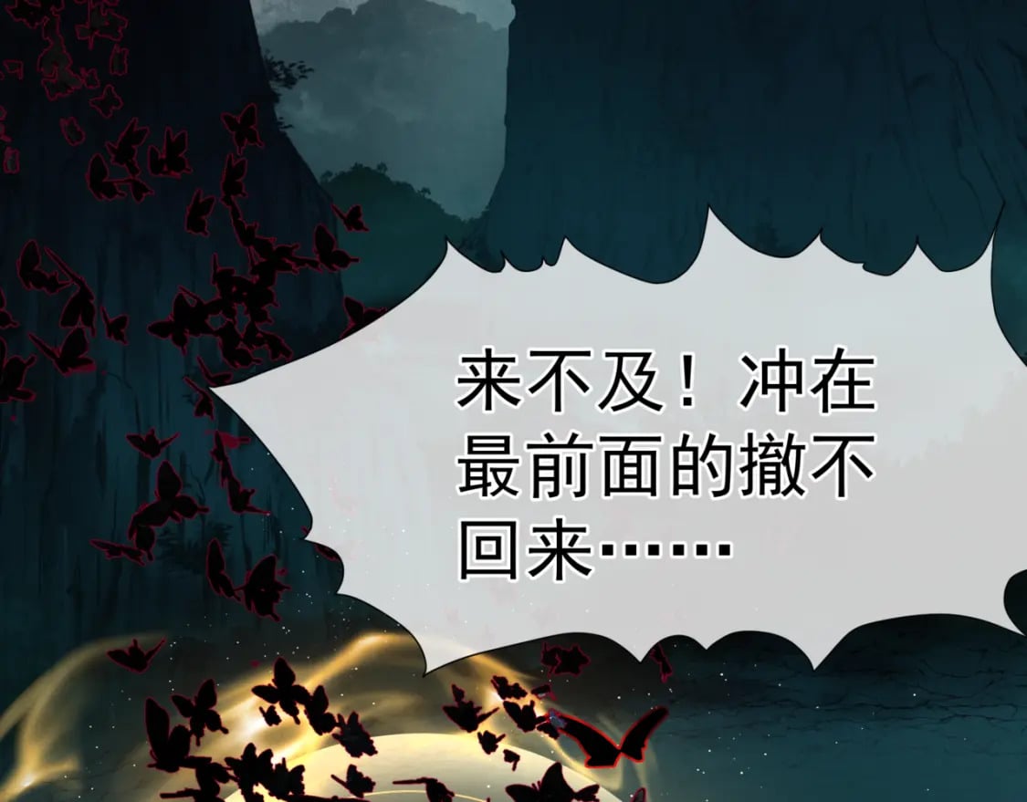 第75话 强大的敌人105