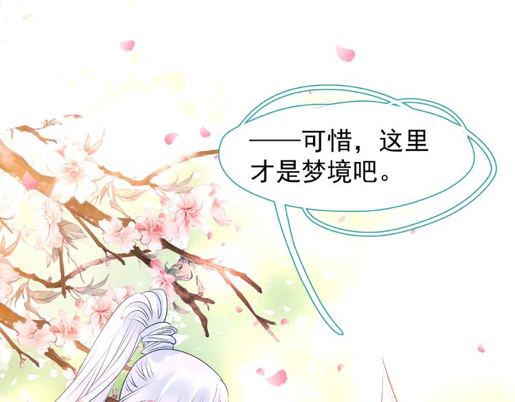 第28话 我答应你，陪在你身边104