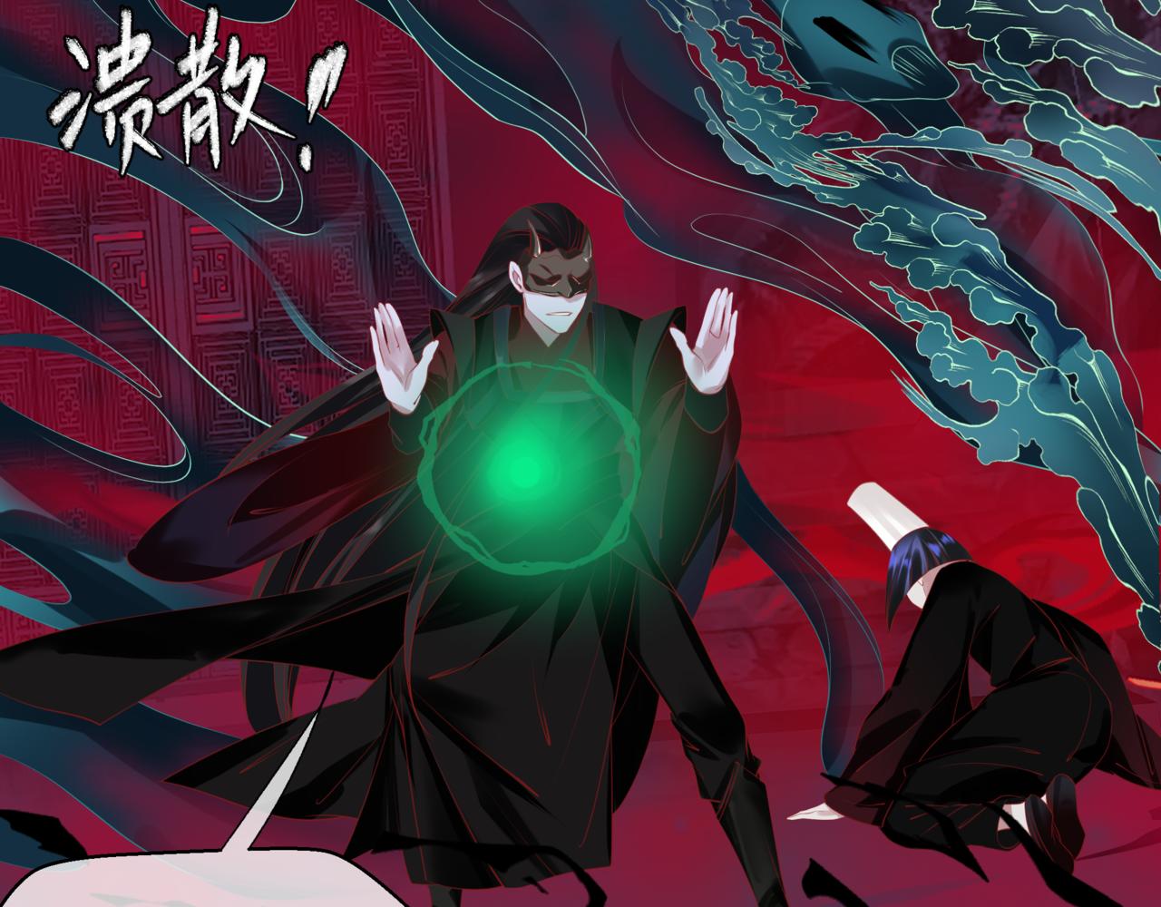 第51话 鬼叔的抉择24