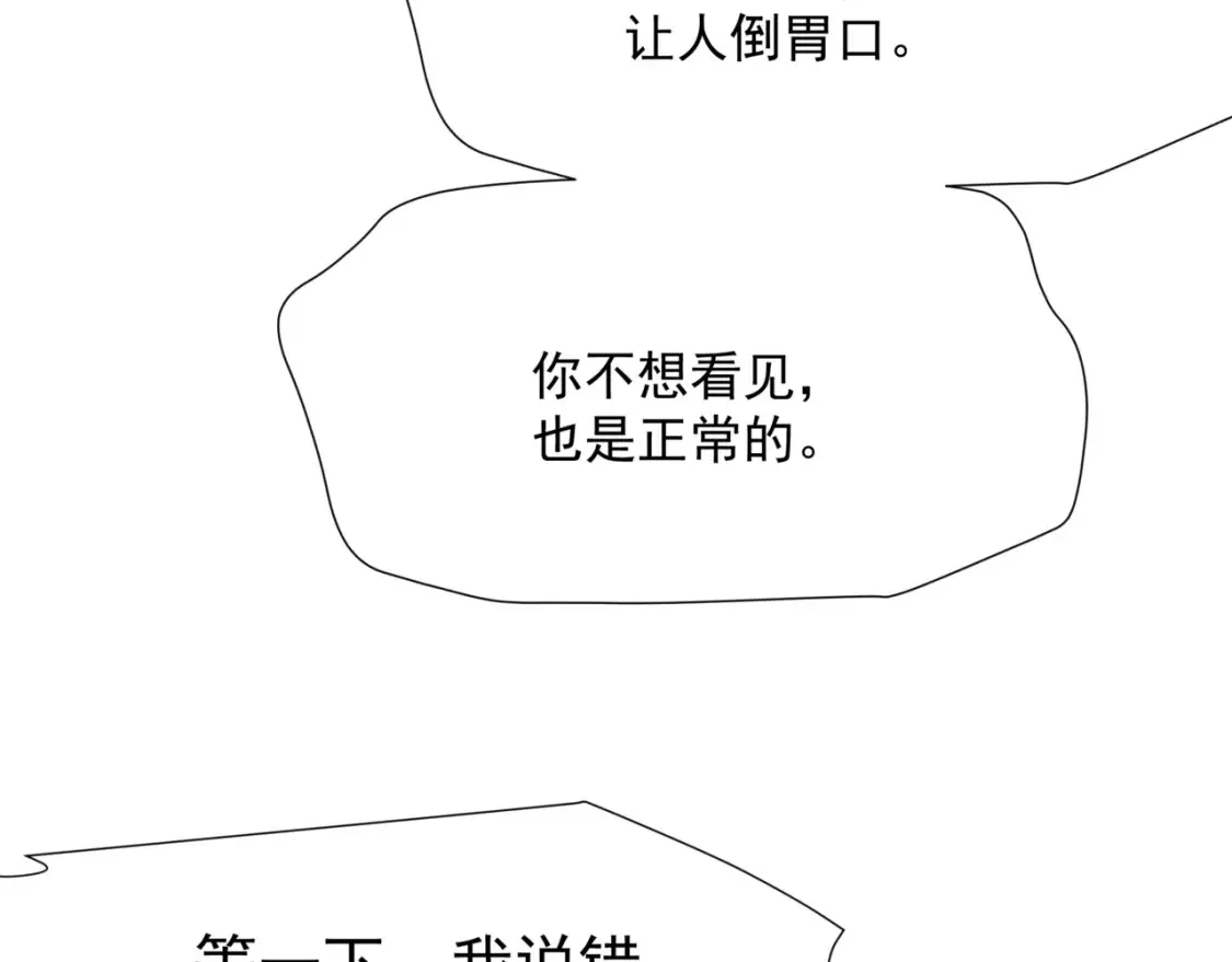 第48话 约会47