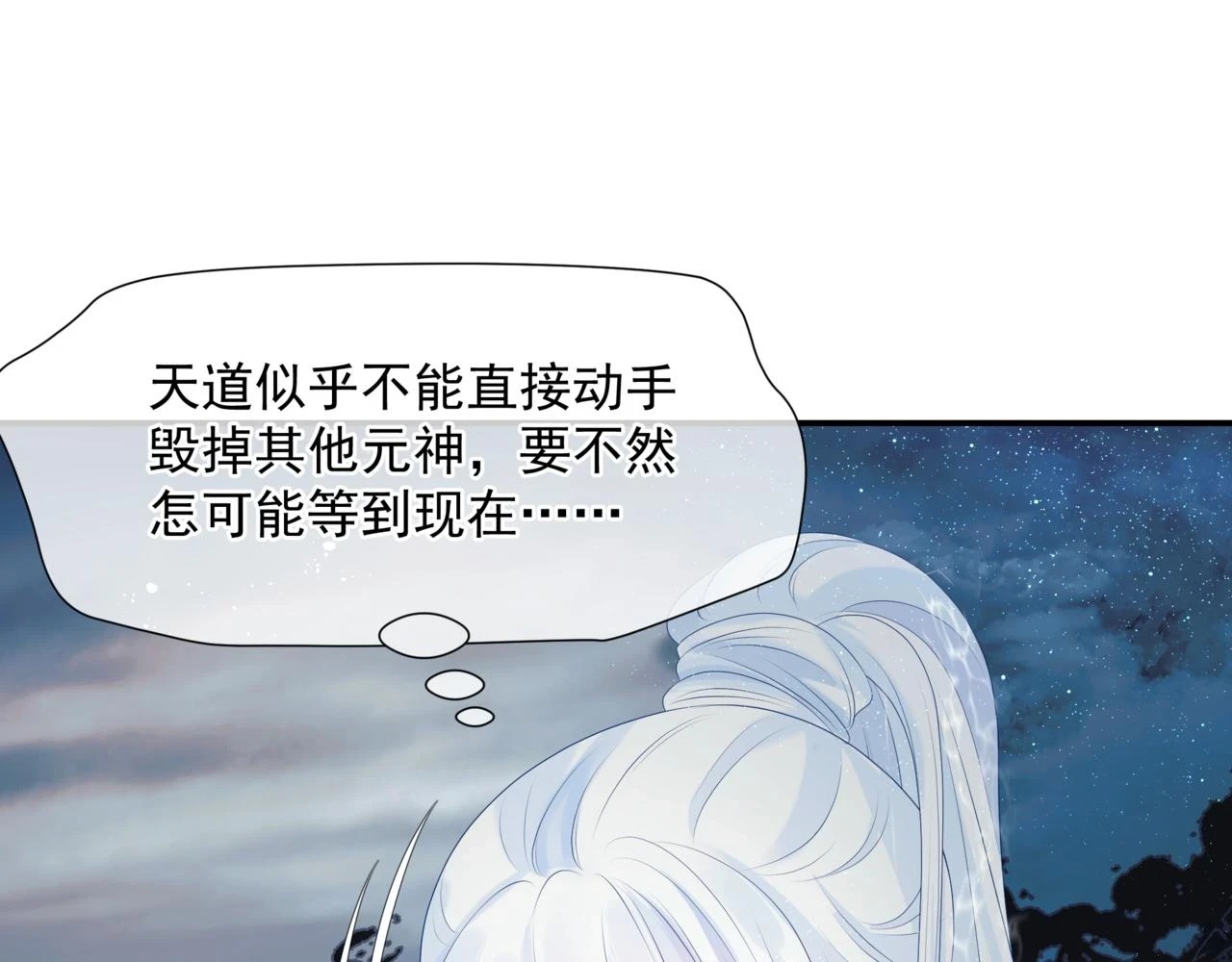 第71话 惊涛骇浪51