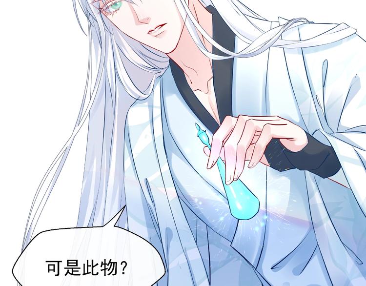 第19话 变成萌宠？35