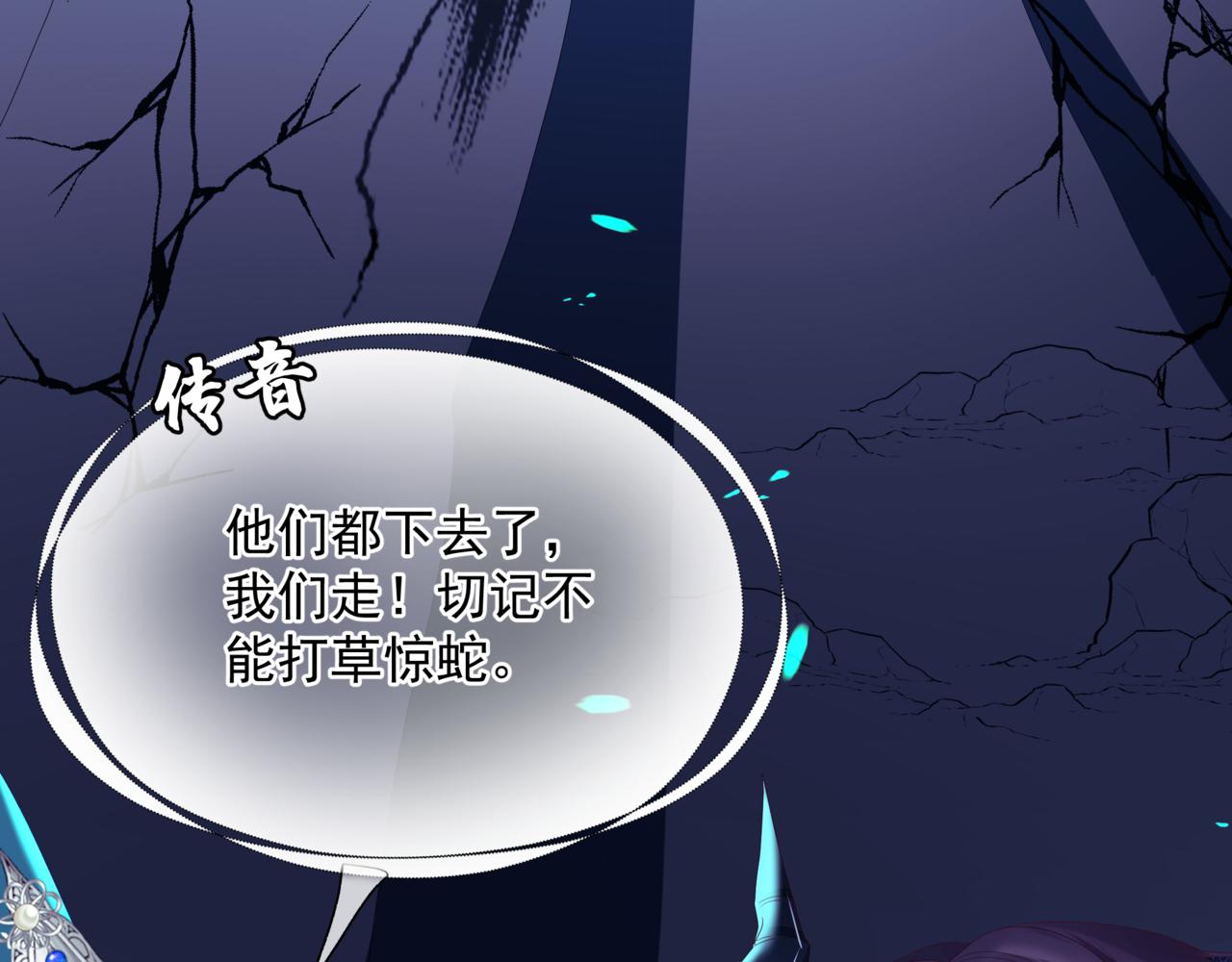 第67话 魔尊vs天道8