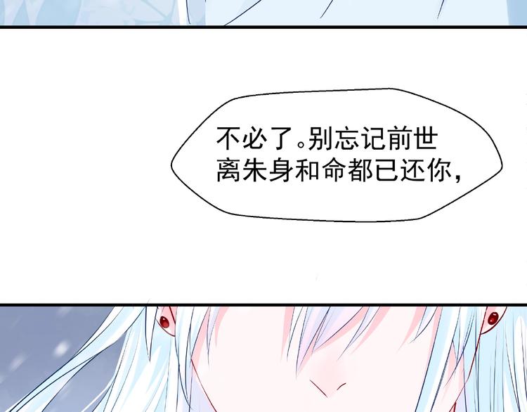 第27话 成为春神46