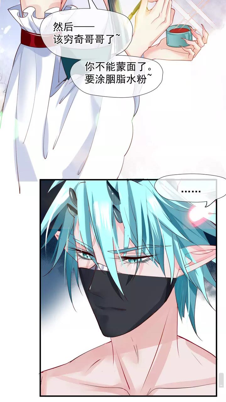 第69话 华丽变身60