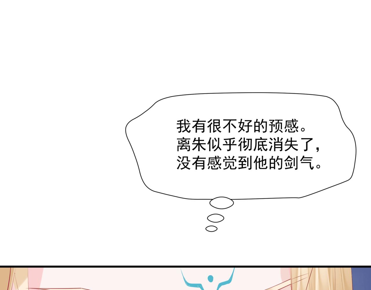 第38话 觉醒的前兆10