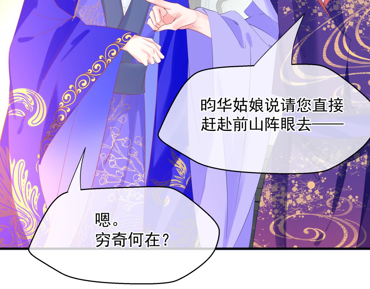 第55话 桃花盛放时169
