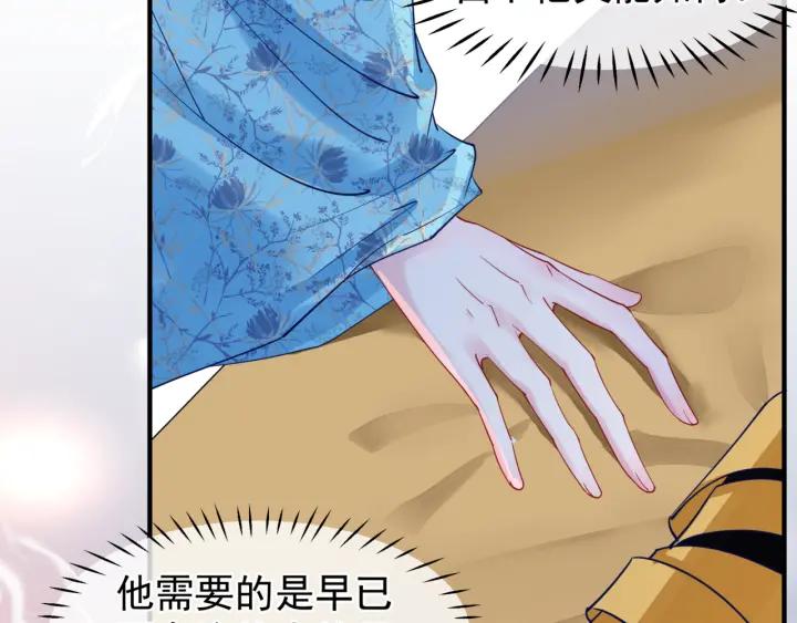 第37话 飞蛾扑火27