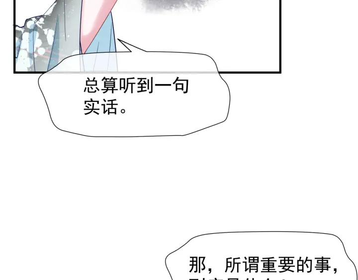 第34话 揭开伪装108