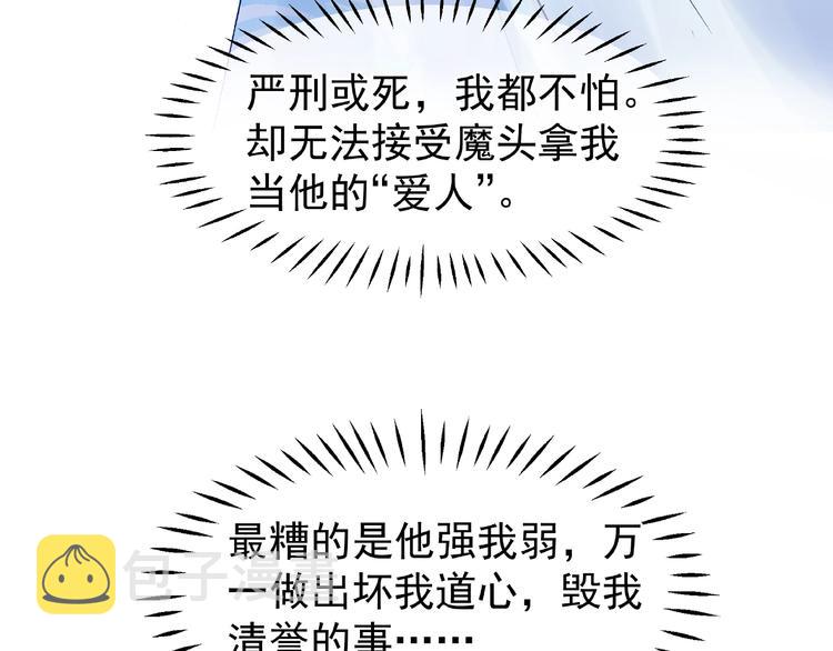 第11话 撒娇娇28