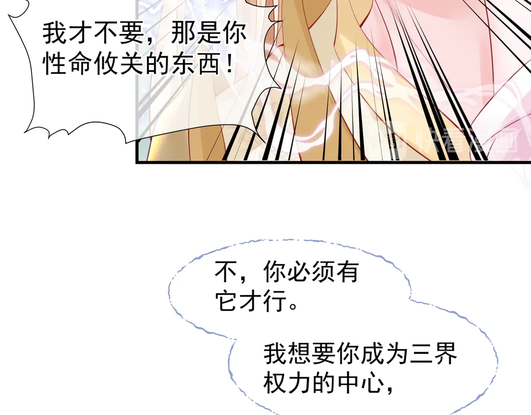 第65话 夜漓被擒60