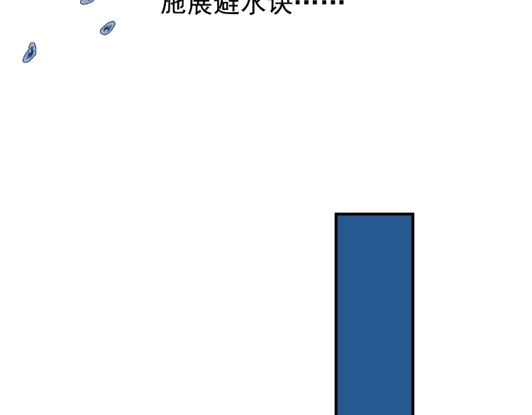 第8话 龙族的烦恼169