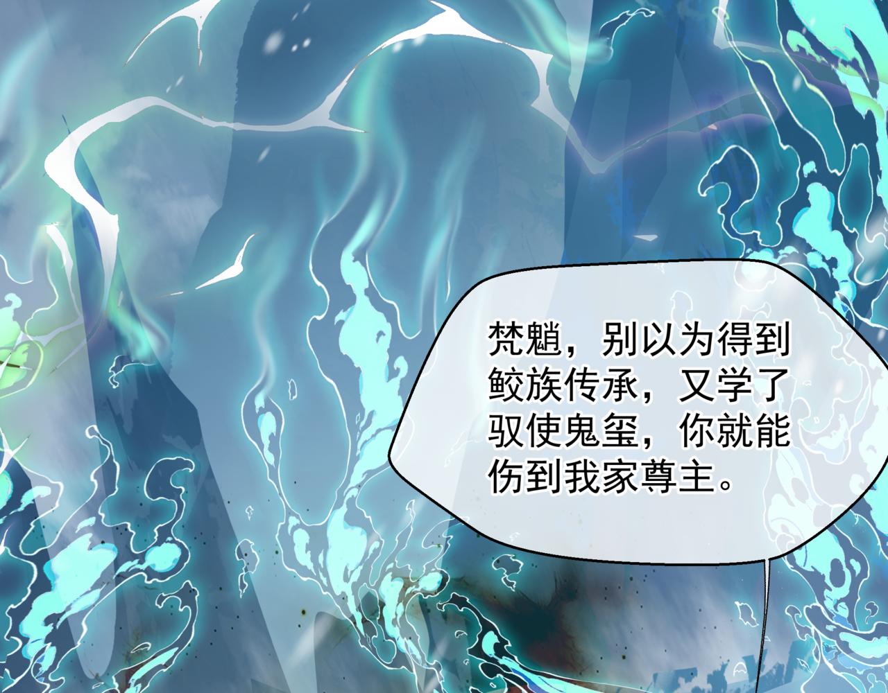 第64话 初探昆仑墟46