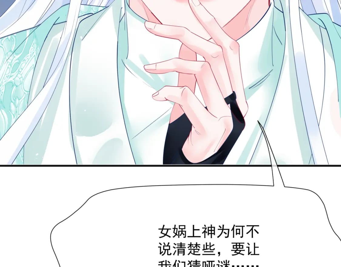 第79话 女娲的指引108
