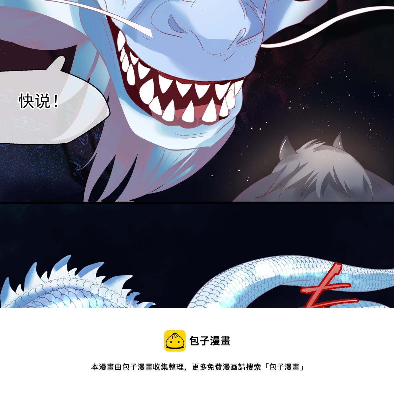 第39话 魔尊归来147