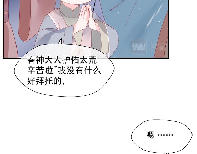 第2话 结界裂缝11