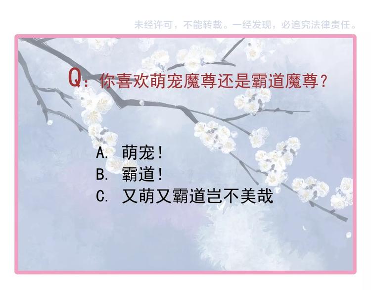 第19话 变成萌宠？133