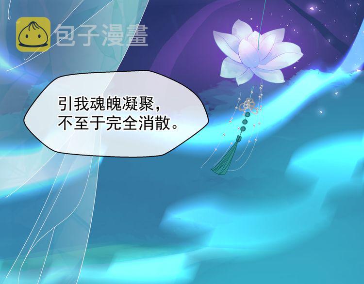 第82话 待春归山海故人知何处32