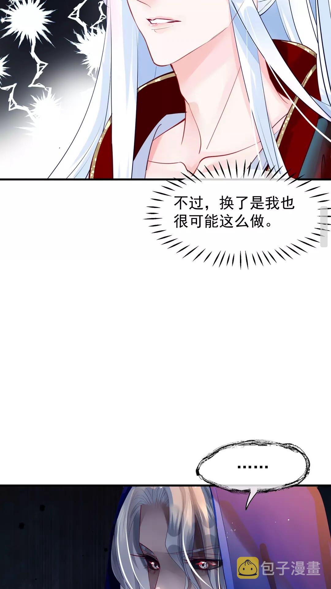 第67话 神宫密谈34